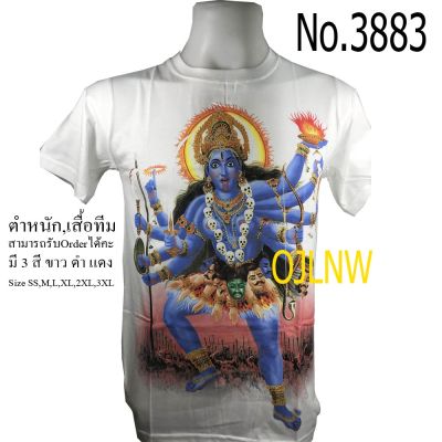 เสื้อสกรีนลาย พระแม่ กาลี เสื้อมงคล เสื้อพระ เสื้อยืด คอกลม เทพ ผ้า Cotton 100% เทพฮินดู ราคาถูก T-shirt God Hindu God