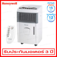 Honeywell พัดลมไอเย็น ความจุ 15 ลิตร ระบบ Ionizer ลดฝุ่นละออง PM2.5 รุ่น CL151 (ความเย็นต่อเนื่อง 7.5 ชั่วโมง)