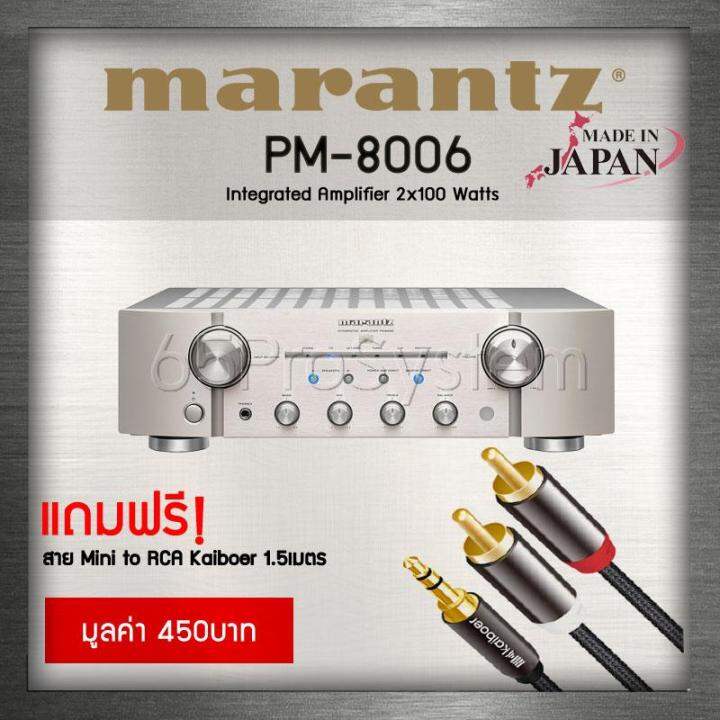 Marantz PM6005 amplificatore audio 2.0 canali Casa Nero