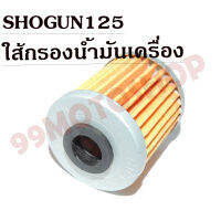 ใส้กรองน้ำมันเครื่อง OIL FILTER CHEER,SPARK115,CHOGUN,SMASH  !!!ถูกมาก!!!