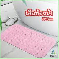 Mexin  แผ่นกันลื่น พรมปูพื้นห้องอาบน้ำ กันลื่นในบ้าน  bathroom mat