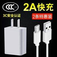 Applicable Y75 Y69 X21 Y75s Z1i Data Cable Fast Charger Fast Punch Game Lengthened