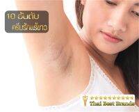 โอริน ไบโอซี​ ​ครีมทารักแร้ Orin​ Bioc Cream​  50กรัม