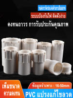 คอนเนคเตอร์ ข้อต่อเข้ากล่อง สีขาว PVC 100ชิ้น 16มม. 25มม. connector white