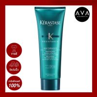 Kerastase Resistance Bain Therapiste Balm In Shampoo 250ml แชมพูสูตรดูแลเส้นผมอ่อนแอ เสียมาก เปาะ ฉีกขาดจากการทำเคมี ซ้ำซ้อน เนื้อแชมพูแบบบาล์ม