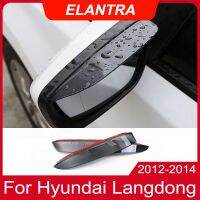 [Hot K] สติกเกอร์ตกแต่งคิ้วกระจกมองหลังฝนสำหรับ Hyundai Elantra Langdong 2012 2013 2014อุปกรณ์เสริมรถยนต์ภายนอกจำนวน2ชิ้น