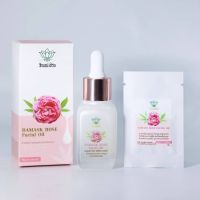 เซรั่ม Damask Rose Facial oil?