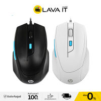 HP M150 Gaming Mouse USB Optical เกมมิ่งเมาส์ออปติคอล ปรับ DPI ได้ 2 ระดับ มี 6 ปุ่ม  ✔รับประกันสินค้า 1 ปี By Lava IT