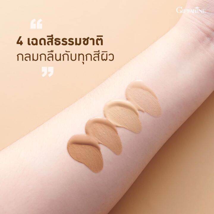 ครีมรองพื้น-ครีมรองพื้นกิฟฟารีน-ครีมรองพื้นกันน้ำ-กันเหงื่อ-คริสตัลลีน-เนื้อบางเบา-giffarine-crystalline-foundation-cream