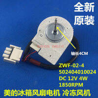 ตู้เย็นพัดลมมอเตอร์แช่แข็งมอเตอร์ ZWF-02-4 502404010024พัดลม Motor9888