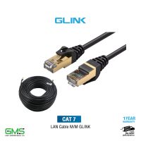 สายแลน LAN CABLE GLINK CAT7 ความยาวสาย 2 3 5 10 20 30 40 50 100 เมตร ความเร็วสูงสุด 10,000 bps 600 mHz รับประกัน 1 ปี