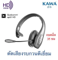 Kawa A10 หูฟังบลูทูธ 5.1 กันน้ำ(เน้นตัดเสียงรบกวนโดยเฉพาะ) รองรับ Aptx HD คุยต่อเนื่อง 35 ชั่วโมง หูฟังไร้สาย