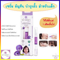 AI+AOON เซรั่มอัญชัน บำรุงคิ้ว สำหรับเด็ก ไออุ่น aiaoon (Baby Eyebrow Serum) ขนาด 2ml  ช่วยบำรุงคิ้วเด็กให้ดกดำ จากธรรมชาติ 100% สูตรอ่อนโยน เพื่อผิวทารก