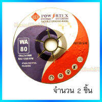 แผ่นหินเจียร "POWERTEX" ขนาด 4 นิ้ว หนา 2.5 มม. WA80