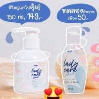 สบู่รดา Lady care by Lada (เลดี้แคร์ หอยหอม) !!!มี2ขนาด 50ml 150ml ราคาจัดอยู่ในช่วงโปรโมชั่น