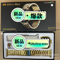 โรงงานเดิม ultra นาฬิกากีฬา 24K เครื่องชาร์จไร้สายบลูทูธสีทอง S9 ultra max นาฬิกาอัจฉริยะ