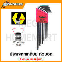 Bondhus ประแจหกเหลี่ยมตัวแอล หัวบอล แบบมีปุ่มยึด "โปรโฮลด์" ขนาด 1.5 มม. - 6 มม. รุ่น 74992 (7 ชิ้นชุด) (L-Wrench Set)