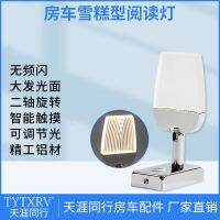 RV modification accessories touch adjustment switch 90° rotating LED reading light wall lamp home villa hotel