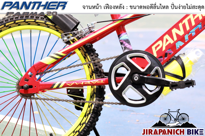 จักรยานเด็ก-20-นิ้ว-panther-รุ่น-jiro-ยอดนิยมขายกว่า-1000-คัน-วงล้อ-20-นิ้ว-มีโช๊คหน้า-จักรยานสำหรับเด็กสูง-120-145-ซม