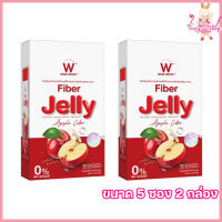 W Fiber Jelly Apple Cider Wink White ดับเบิ้ลยู ไฟเบอร์ เจลลี่ แอปเปิ้ล ไซเดอร์ วิงค์ไวท์ [ขนาด 5 ซอง] [2 กล่อง]