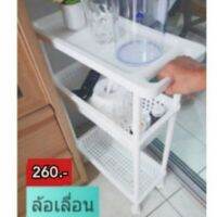 ชั้นล้อเลื่อน KEYWAY *พร้อมส่ง*   ชั้นวางของล้อเลื่อนง่ายมาก ทำจากพลาสติกเนื้อดีเกรด A แข็งแรง ไม่กรอบแม้โดนแดด