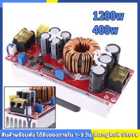 【ร้านไทย จัดส่งภายใน 24 ชั่วโมงใ】DC-DC 400W/1200W/1500W Step UP DC-DC 10-60V to 12-90V สูงสุด1500W โมดูลสเต็ปดาวน์ สเต็ปอัพ โมดูลชาร์จแรงดันไฟฟ้า