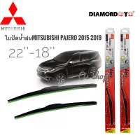 ที่ปัดน้ำฝน ใบปัดน้ำฝน ซิลิโคน ตรงรุ่น Mitsubishi Triton 2015 ไซส์ 22-18 ยี่ห้อ Diamond กล่องแดง จัดส่งเร้ว** **ส่งเร้วทันใจ**