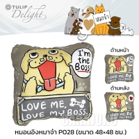 TULIP DELIGHT หมอนอิง (ขนาด 48x48 ซม.) หมาจ๋า Maaja P028 #ทิวลิป หมอน หมอนหนุน สุนัข Dog Please Puppy