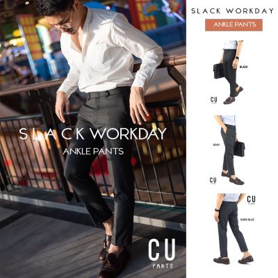 กางเกง สแล็ค 🎈ขาเต่อ/ขายาว🎈 แสลค ทำงาน 5ส่วน ผู้ชาย รุ่น SLACK Workday2 ทรง Slim fit : CU PANTS