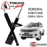 TOKICO  โช๊คอัพ  TOYOTA FORTUNER  ปี 2004-2014 (STANDARD SERIES)