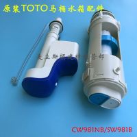 TOTO Toilet water tank inlet valve drain valve SW981B 985B 851NB seat water flush valve