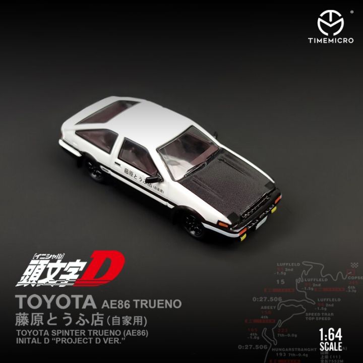 tm-1-64-dream-ae86-mazda-rx-7รถโมเดล-diecast