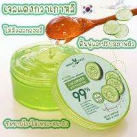 ? BIOGELB Cucumber Soothing Gel 300 ml เจลแตงกวาบิโอเกลบ์จากเกาหลี [ ลดราคา ]