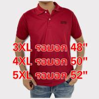 เสื้อคอปกโปโล HB เนื้อผ้าคอนตอนพรีเมี่ยมใส่สบายไม่ร้อนงานเกรดพรีเมี่ยม 3XL-5XL รอบอก 52"