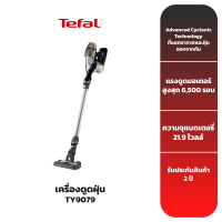 TEFAL เครื่องดูดฝุ่น รุ่น TY9079