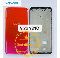 ฝาหลัง บอดี้ชุด VIVO Y91 Body VIVO Y91 คุณภาพสวย พร้อมชุดไขควง