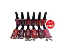 สีทาเล็บ NAIL​ COLOR​ by love me สีทาเล็บ​พีเมี่ยม​​ (แดงรวม)10ml. มี12ขวด