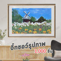 จิ๊กซอว์รูปภาพ จิ๊กซอว์ 1000 ชิ้น จิ๊กซอว์ติดผนัง ต่อภาพ ของตกแต่งบ้าน จิกจอ [ลายกังหันสวนทิวลิป] Jigsaw จิ๊กซอว์ จิ๊กซอ จิ๊กซอว์ปริศนา