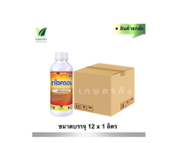 อาโซครอน (ยกลัง) 12x1 ลิตร-ไซเพอร์เมทริน+โพรฟีโนฟอส 4%+40%EC. - ด้วงหมัดผัก หนอนเจาะดอก หนอนเจาะผล หนอนชอนใบ เพลี้ยต่างๆ