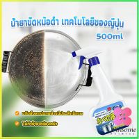 Winsome น้ำยาขัดหม้อดำ ทําความสะอาดก้นกระทะ 500ml  Detergent