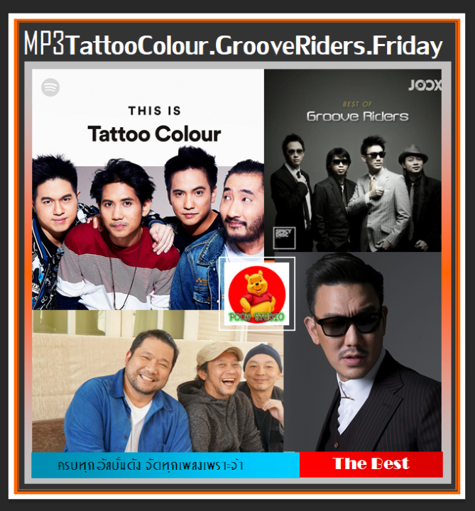 usb-cd-mp3-tattoo-colour-groove-riders-friday-รวมฮิตอัลบั้มดัง-จาก-3-วงดนตรีคุณภาพ-เพลงไทย-เพลงยุค90