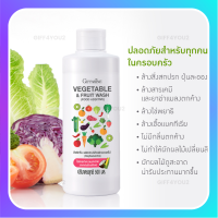 ?ส่งฟรี?มีโปร? น้ำยาล้างผักผลไม้ออร์แกนิค (500 มล.) 100% ฆ่าเชื้อไวรัส ล้างผักผลไม้สด ปลอดภัยไร้สารตกค้าง