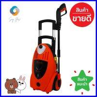 เครื่องฉีดน้ำ PUMPKIN ALEXANDER 130 บาร์ 1,600 วัตต์ELECTRIC PRESSURE WASHER PUMPKIN ALEXANDER 130-BAR 1600W **ลดราคาจัดหนัก **