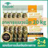 ส่งฟรี?ของใหม่! อาหารแมวแบบเม็ด สำหรับแทวทุกสายพันธุ์ ขนาด - 5kg กรัม (10 ซอง)