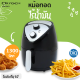 OXYGEN หม้อทอดไร้น้ำมัน รุ่น KW-819 ขนาด 2.5L 1300 วัตต์