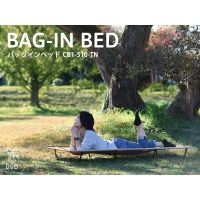 เตียงสนาม DoD BAG-IN BED สีแทน