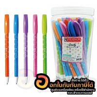 ปากกา REBNOK SMARTY ปากกาลูกลื่น แบบปลอก หมึกสีน้ำเงิน ขนาด 0.5มม. รุ่น SMARTY-S บรรจุ 50แท่ง/กระบอก พร้อมส่ง ในไทย