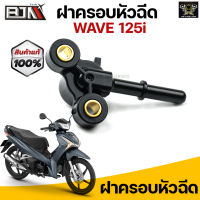 G29601ฝาครอบหัวฉีด WAVE 125i