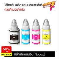 หมึกแท้ CANON GI-790 1 ชุด 4 สี #หมึกปริ้นเตอร์  #หมึกเครื่องปริ้น hp #หมึกปริ้น   #หมึกสี #ตลับหมึก