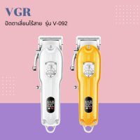 ? VGR ปัตตาเลี่ยนตัดผมแบบไร้สาย ตัว Clipper รุ่น V-092 ?